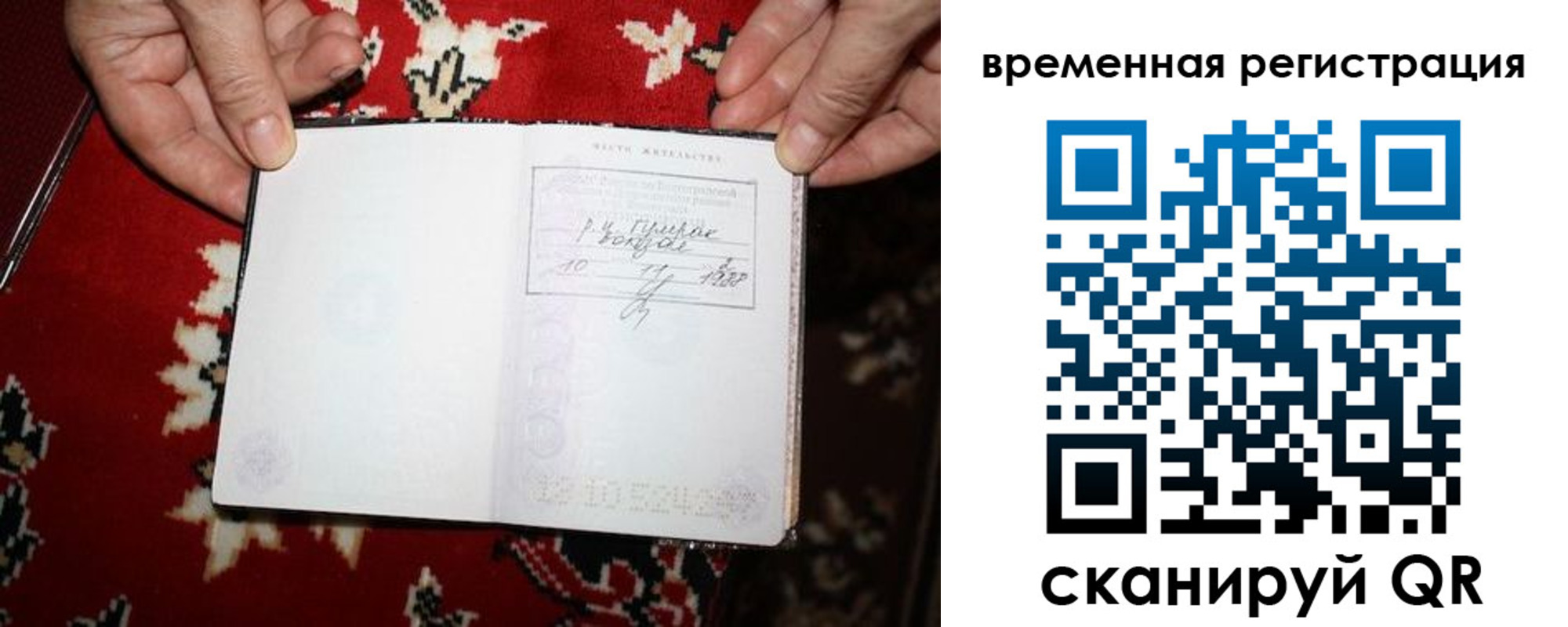 временная прописка в Октябрьском