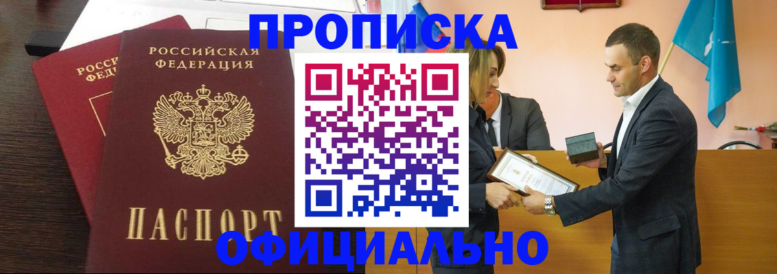 прописка паспорт в Октябрьском