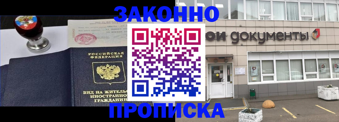 временная регистрация для школы в Октябрьском