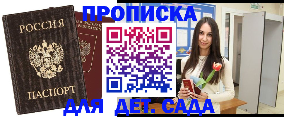 временная регистрация в Октябрьском