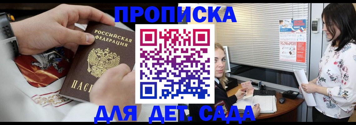 прописка законно в Октябрьском