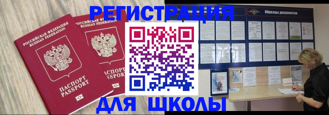 временная прописка в Октябрьском